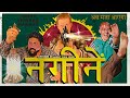 NAGINEY | EP 01: Bahoot Zada Virgin | 2 Foreigners In Bollywood