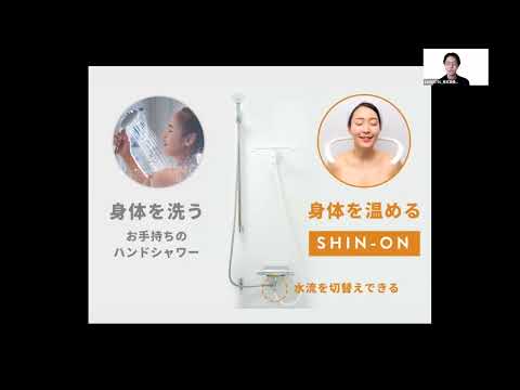 シャワーシステム