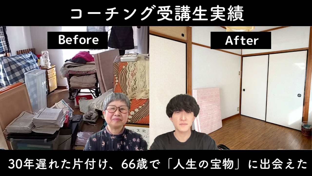 さちさん（66歳）