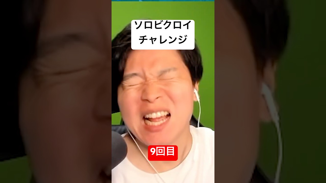 ソロビクロイチャレンジ9回目#フォートナイト