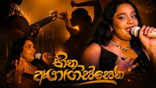 Download lagu HITHA AGGISSEN | හිත අග්ගිස්සෙන් |  MUSIC VIDEO mp3