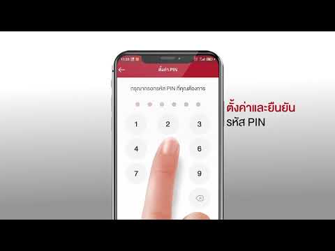 วิธีการใช้งานแอปพลิเคชัน A money