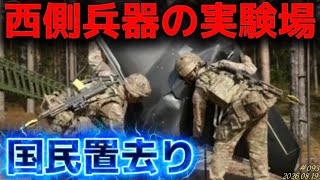 日本の重大な岐路‼️〜近くのロシアか、遠くの英国か⁈〜8/19