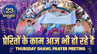 THURSDAY SPECIAL LAYHAND MEETING WITH PRAYER SHAWL