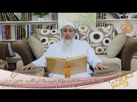  شرح مسلم (59) ” إذا هم العبد بحسنة كتبت وإذا هم بسيئة لم تكتب  “129-131  12 8 2020 