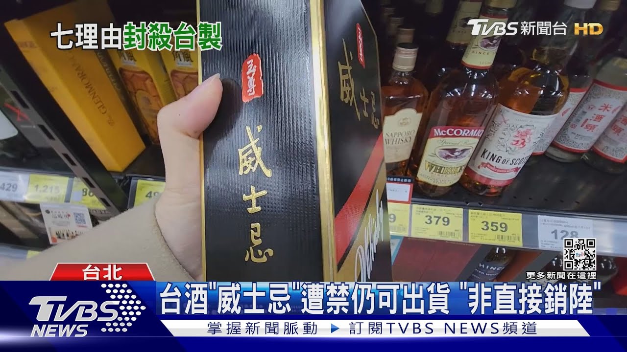 陸禁台食品「7不過關」原因 「文字不符」最多