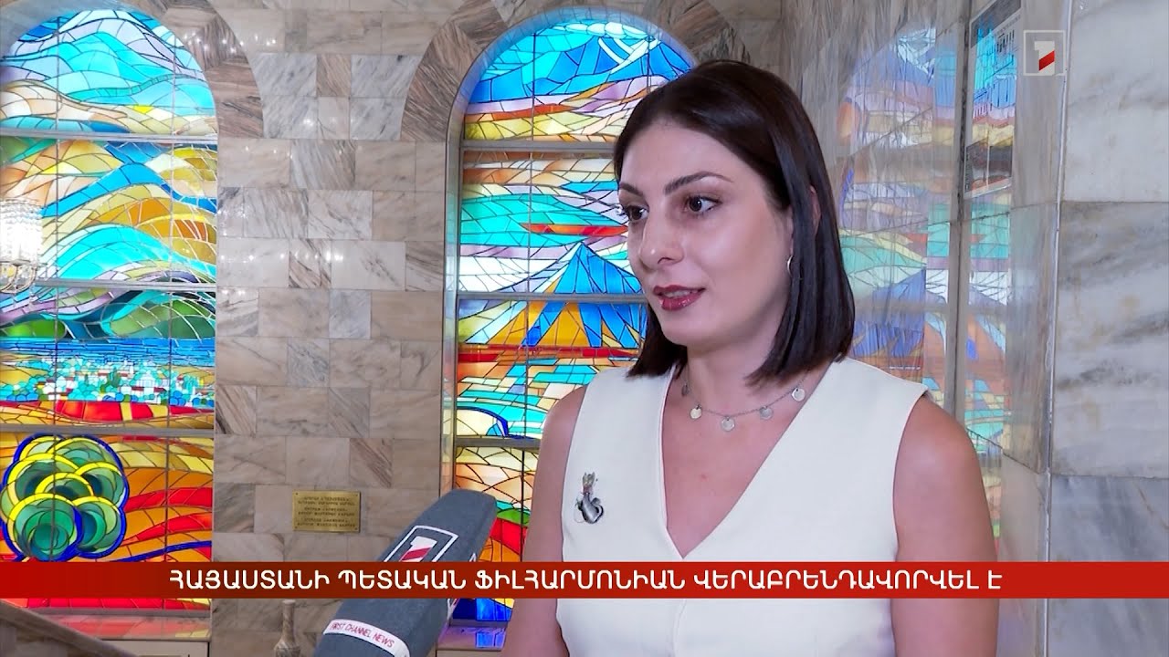 Հայաստանի պետական ֆիլհարմոնիան վերաբրենդավորվել է