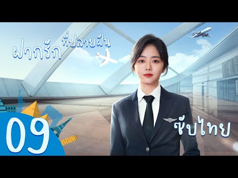 ซับไทย
