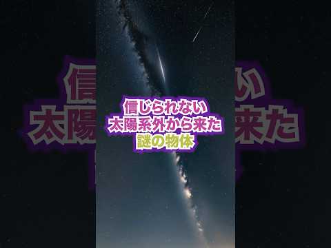 太陽系の端で新たな発見: 139 個の小惑星