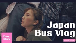 Download lagu Japan Bus Vlog - My sister is going to work - Ep.3 mp3 Download lagu Japan Bus Vlog - My sister is going to work - Ep.3 mp3