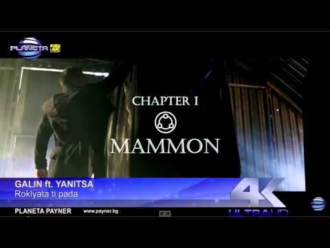 GALIN ft YANITSA - ROKLYATA TI PADA \/ Галин и Яница - Роклята ти пада 2015