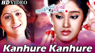 Devotional KANHURE KANHURE I Sarthak Sidharth TV