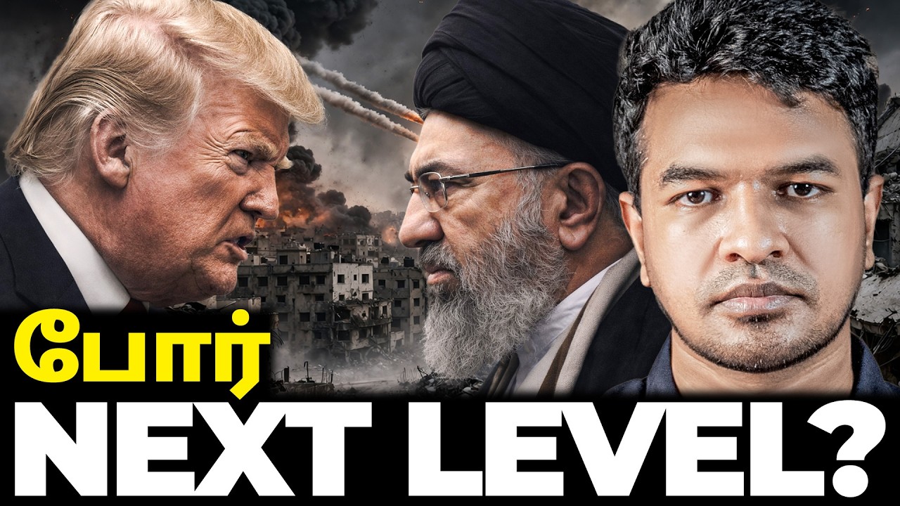 Day 28: TRUMP ஆர்மி ஈரான் ENTRY? IRAN எச்சரிக்கை? | Madan Gowri | MG Squad 🖖🏻