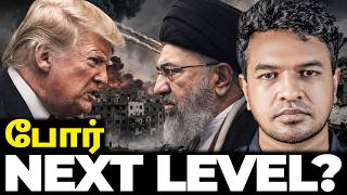 Download lagu Day 28: TRUMP ஆர்மி ஈரான் ENTRY? IRAN எச்சரிக்கை? | Madan Gowri | MG Squad 🖖🏻 mp3