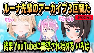 姫森ルーナの新3D 可愛くて何度も観てた ござるさん【大空スバル/風真いろは/ホロライブ/ホロライブ切り抜き/切り抜き/CC/clip】
