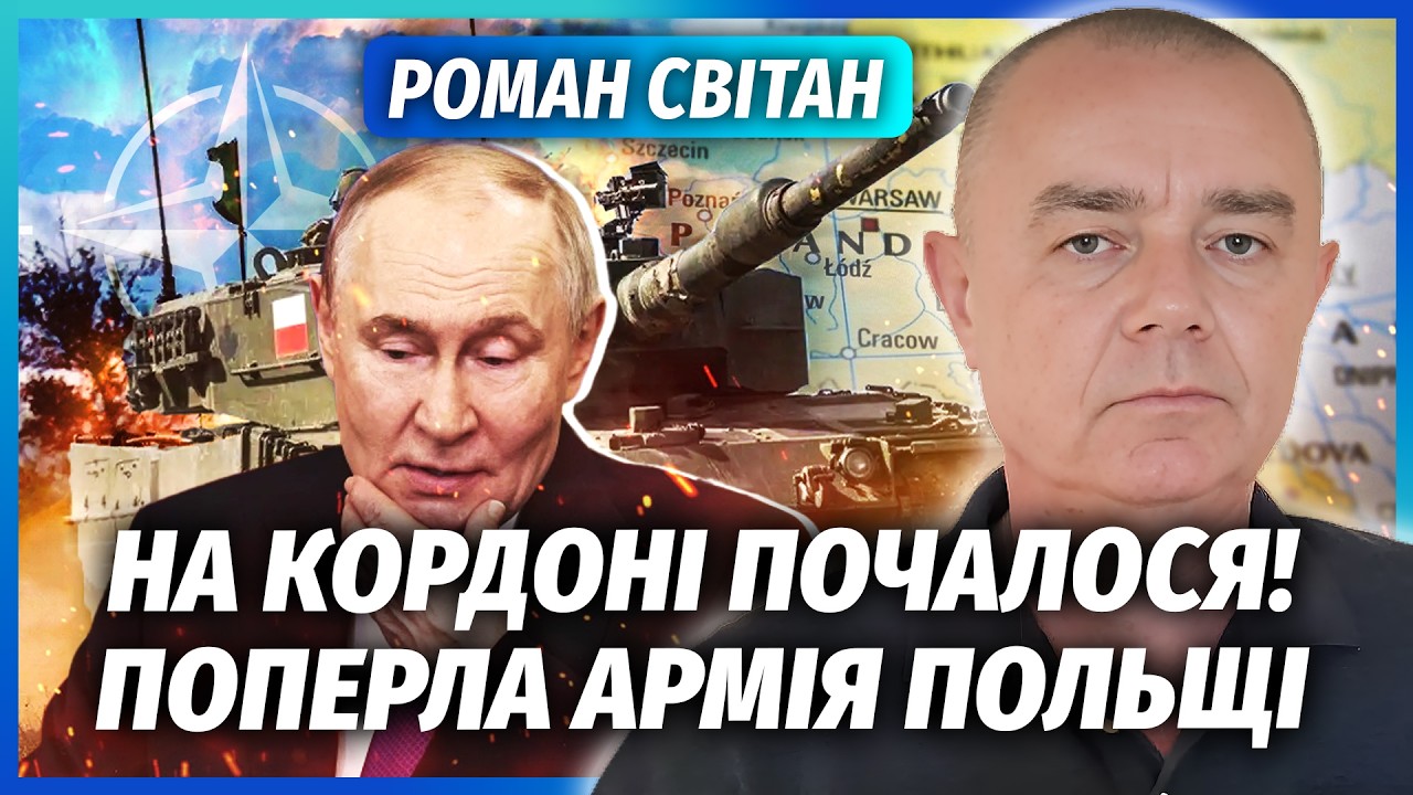 💥СВІТАН: НАТО ВІДКРИЛО ФРОНТ ПРОТИ РОСІЇ! Вже топлять кораблі. Путін тягне а