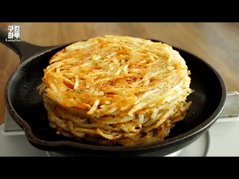 감자 2개만 있으면! 바삭바삭 맛있는 갈릭치즈 감자채전!!