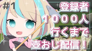 [Vtub] 星乃カホリ 1000訂閱 壺男耐久