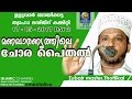 ZUBAIR MASTER THOTTIKKAL | ISLAMIC KATHA PRASANGHAM | FROM  ULUWAR BAIKATTA THWAHA MASJID COMMITTEE