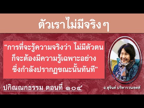 คลิกเพื่อดูคลิปวิดีโอ