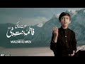 IZZAT KHUDA KI FATIMA SA BINT E NABI SAWW MUAZZAM ALI MIRZA BIBI FATIMA Manqabat ️