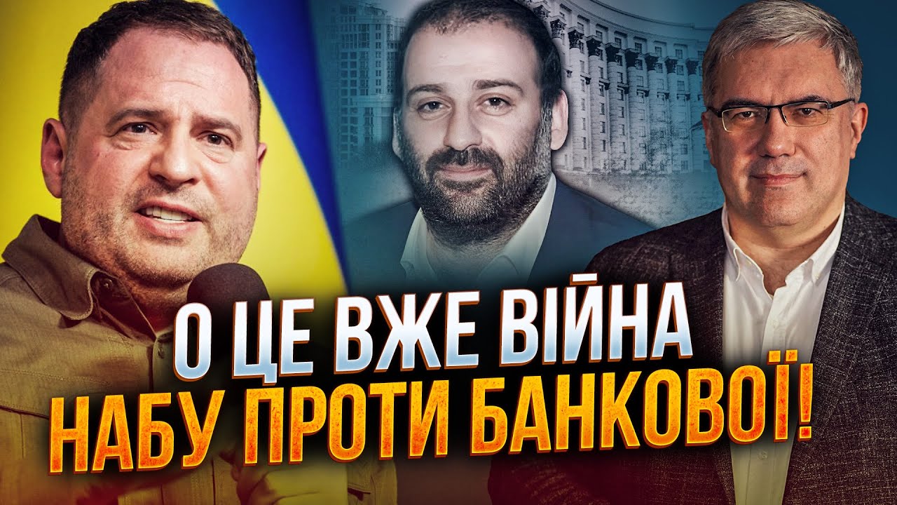 ⚡️НАБУ схопили Банкову за живе! Скандал довкола Міндіча підкосив Єрмака! Го