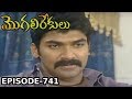 Episode 741 Of MogaliRekulu Telugu Daily Serial Srikanth Entertainments Loud Speaker