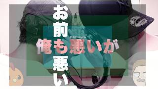 俺も悪いがお前も悪い【lyric video】