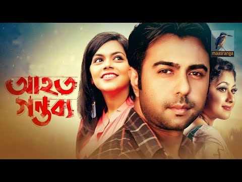 Ahoto Gontobbo | Bangla Natok | Thriller | Apurbo, Sumaiya Shimu | 2017 | MaasrangaTV Official Video