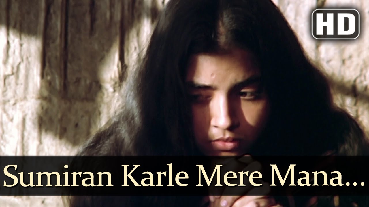 Sumiran Kar Le Mere Mana Lyrics | Tumhara Kalloo | Krishna Dasgupta | Kanu Roy