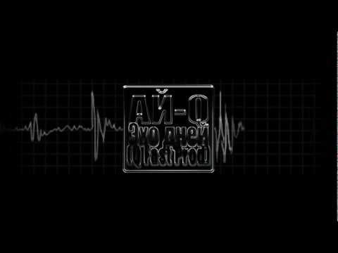 Ай Q    Эхо дней Q Fast Prod wmv