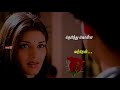 Ullam Endra Ondrai Unnidathil Thandhen Whatsapp Status Song Love Status Song