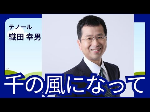 経営学科 「千の風になって」を歌ってみた