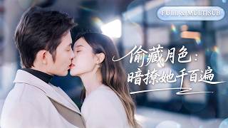 Download lagu 全集【王晨鵬❤️‍🔥張凝慈】親耳聽到未婚夫將她貶入谷底，她徹底心死轉身嫁給了權勢滔天的首富總裁，人人都說他禁慾自持，卻不知他對她情有獨鍾，將她拐回家狠狠寵！💕 #甜宠#爱情#短剧#cdrama mp3