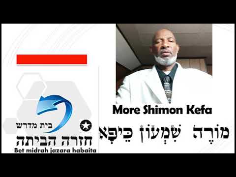 Shimon kefa- (PARASHA # 38 Koraj)