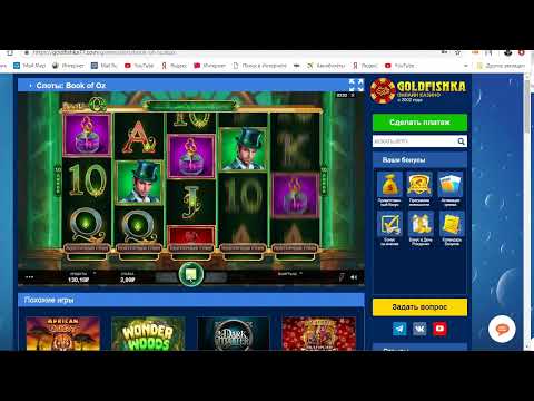 Обзор онлайн казино Goldfishka (Голдфишка) – описание, особенности, отзывы