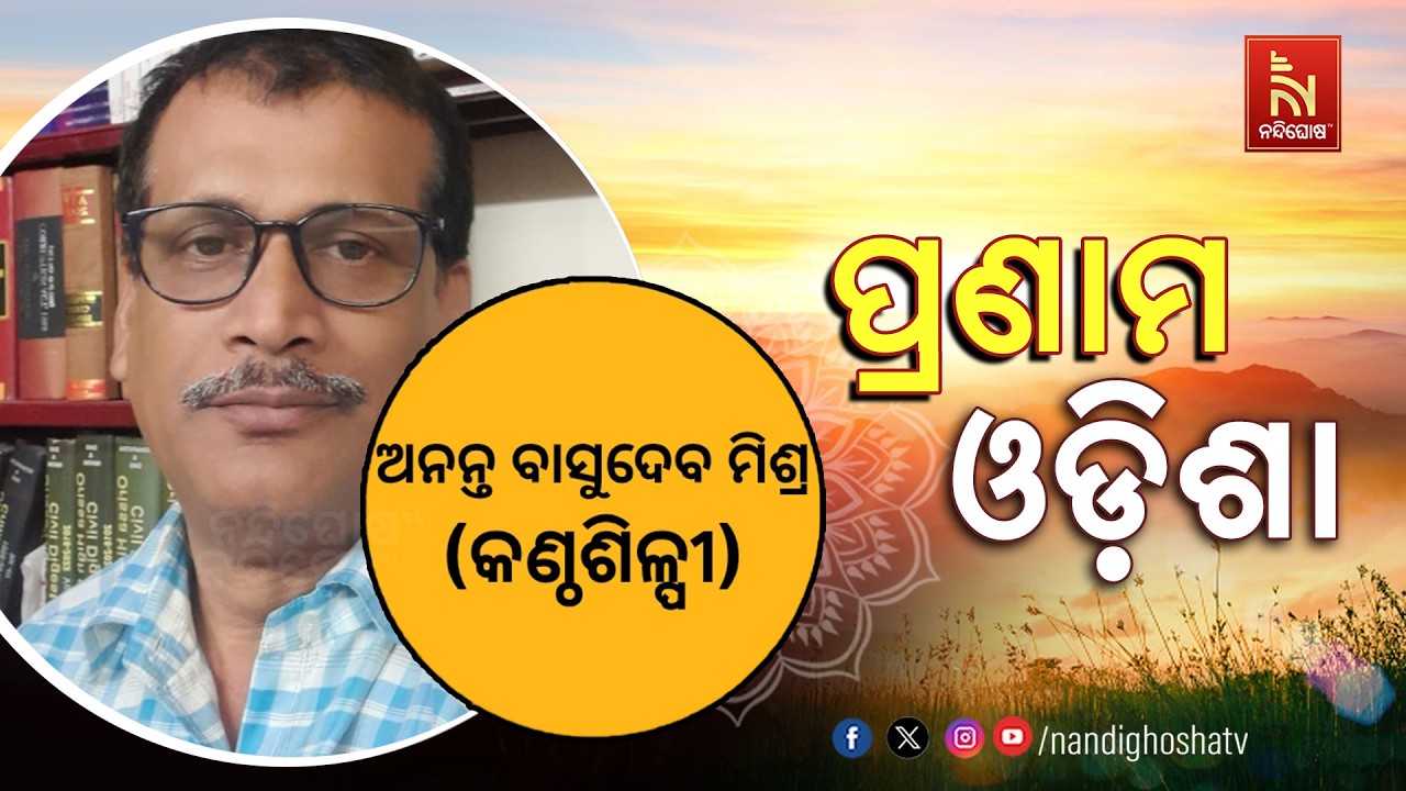 🔴 Live | Pranam Odisha with Singer Ananta Basudev Mishra