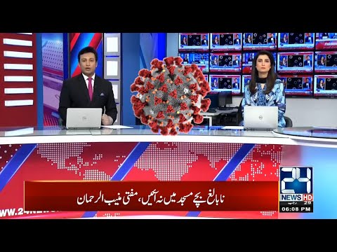6pm News Bulletin | 25 March 2020 | 24 News HD