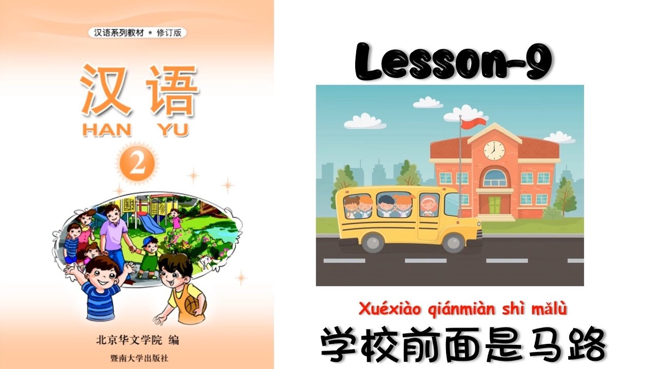 HANYU-2 | Lesson-9 学校前面是马路| Chinese Lesson | Mandarin For Beginners