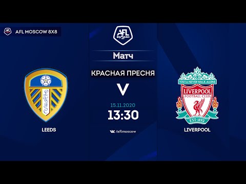 AFL20. Euroleague B4. Quarterfinal. Leeds - Liverpool