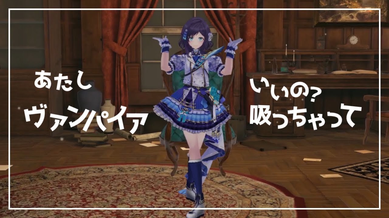 【ハロウィン2021】ヴァンパイア/DECO*27 踊ってみた♦歌ってみた【相羽ういは/にじさんじ】