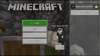 【マインクラフト統合版参加型】みんなでミニゲームしよう！