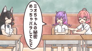 【切り抜き漫画】畜ミオをチクるみこさんをチクるトワ様【ホロライブ/大神ミオ/さくらみこ/常闇トワ】