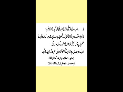 Golden Words | Deen Islam | #shorts