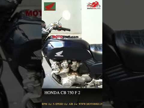 Honda CB 750 F 2 - Video 1