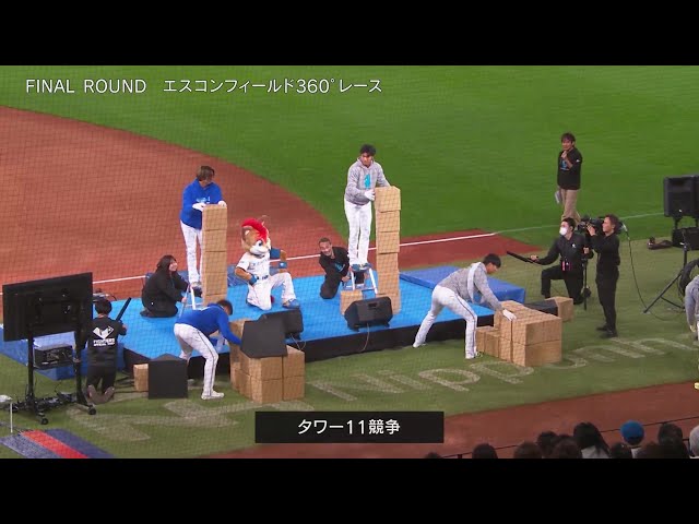 【F FES 2023】FINAL ROUND エスコンフィールド360゜レース  2023年11月23日 北海道日本ハムファイターズ