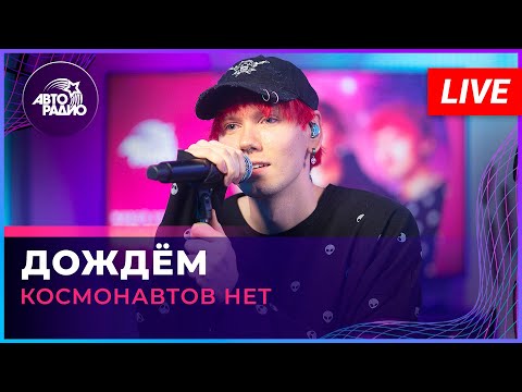 Miniatura de ДОЖДЁМ (Interview) [RAIN]