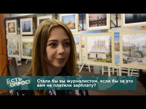 ТелеШко / «Есть вопрос? Есть опрос!» / Выпуск 4