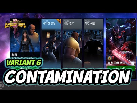 CONTAMINATION VARIANT 6 - Marvel Contest of Champions