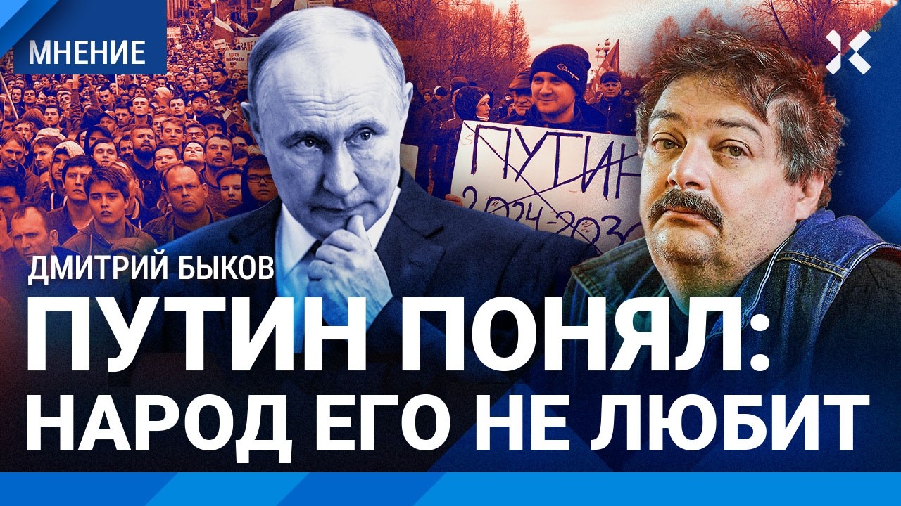 БЫКОВ: Путин понял, что народ его не любит. Тайные дети и секретные комнаты пр